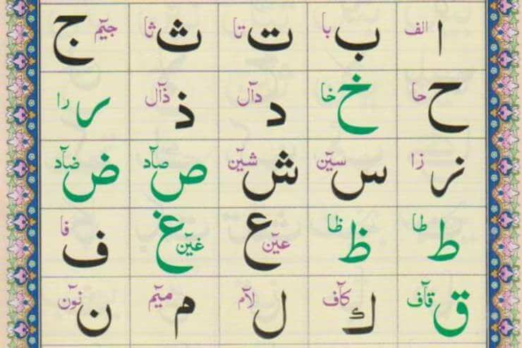 Learn noorani qaida online with egyptian Quran teachers