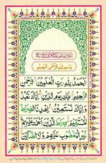 Digital Quran Online 02