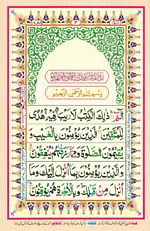 Digital Quran Online 03