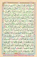 Digital Quran Online 05