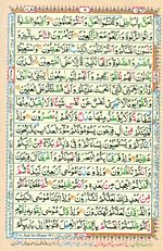 Digital Quran Online 08