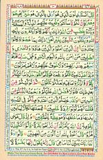 Digital Quran Online 10