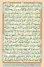 Digital Quran Online 12