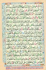 Digital Quran Online 13