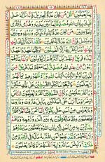 Digital Quran Online 15