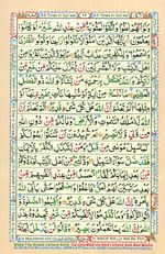 Digital Quran Online 16