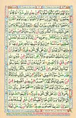 Digital Quran Online 16