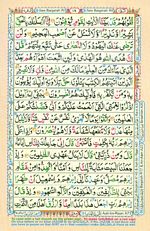 Digital Quran Online 18