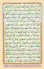 Digital Quran Online 19