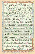 Digital Quran Online 20