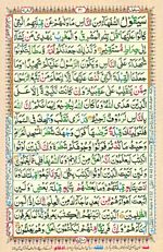 Online Colored Quran Juz 02 Page 21 Online Colored Quran Juz 02 Page 21
