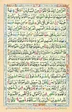 Online Colored Quran Juz 02 Page 22 Online Colored Quran Juz 02 Page 22