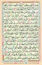 Online Colored Quran Juz 02 Page 23 Online Colored Quran Juz 02 Page 23