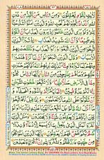 Online Colored Quran Juz 02 Page 24 Online Colored Quran Juz 02 Page 24