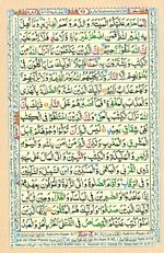 Online Colored Quran Juz 02 Page 25 Online Colored Quran Juz 02 Page 25