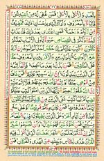 Online Colored Quran Juz 02 Page 26 Online Colored Quran Juz 02 Page 26