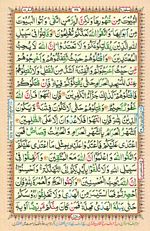 Online Colored Quran Juz 02 Page 28 Online Colored Quran Juz 02 Page 28