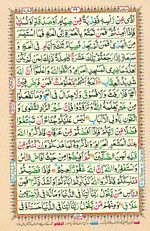 Online Colored Quran Juz 02 Page 29 Online Colored Quran Juz 02 Page 10