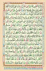 Online Colored Quran Juz 02 Page 33 Online Colored Quran Juz 02 Page 33