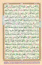 Online Colored Quran Juz 02 Page 34 Online Colored Quran Juz 02 Page 34