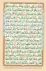 Online Colored Quran Juz 02 Page 35 Online Colored Quran Juz 02 Page 35