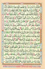 Online Colored Quran Juz 02 Page 38 Online Colored Quran Juz 02 Page 38