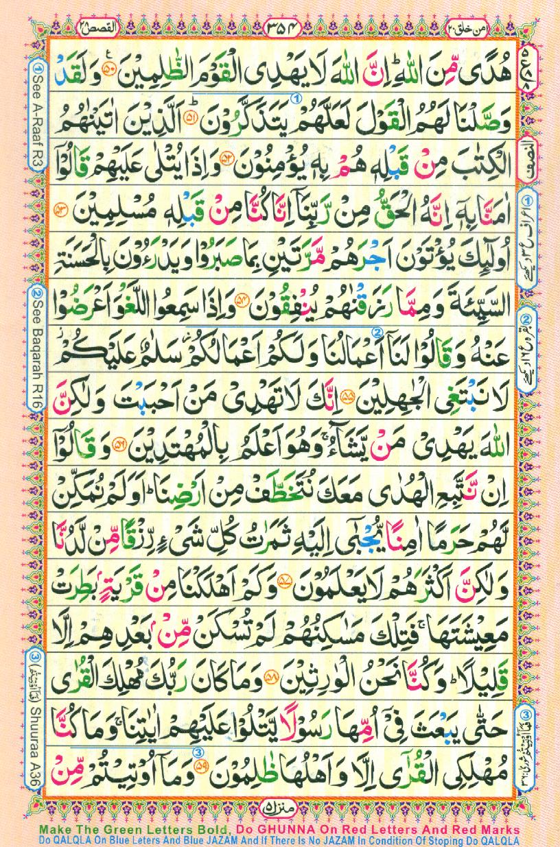 Reading Quran Online with Qualified Online Quran Tutors