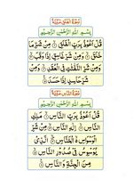 read Online Noorani Qaida Custom Page 57