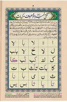 read noorani qaida orignal page 02