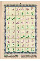 read noorani qaida orignal page 08