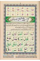 read noorani qaida orignal page 09