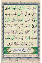 read noorani qaida orignal page 10