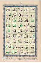 read noorani qaida orignal page 15