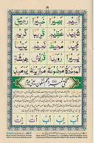 read noorani qaida orignal page 17