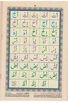 read noorani qaida orignal page 18