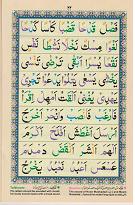 read noorani qaida orignal page 19