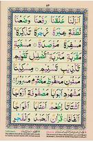 read noorani qaida orignal page 21