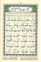 read noorani qaida orignal page 25