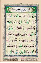 read noorani qaida orignal page 27