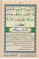 read noorani qaida orignal page 29