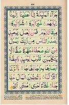 read noorani qaida orignal page 30