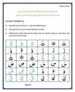 read Noorani Qaida Madni English page 07