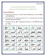read Noorani Qaida Madni English page 11