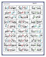 read Noorani Qaida Madni English page 26