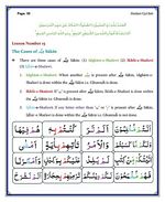 read Noorani Qaida Madni English page 33