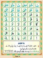 read Noorani Qaida Madni Urdu page 13