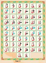 read Noorani Qaida Madni Urdu page 16