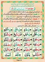 read Noorani Qaida Madni Urdu page 22