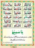 read Noorani Qaida Madni Urdu page 24