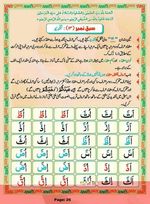 read Noorani Qaida Madni Urdu page 25